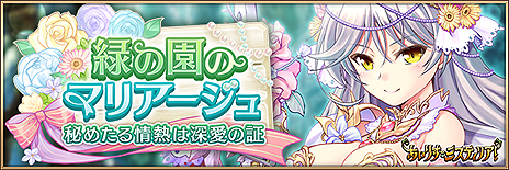 画像ギャラリー No.005のサムネイル画像 / 「あいりすミスティリア！」の大型アップデートが実施。強化素材などを用いたLv上限開放機能の実装や，各種UI変更など