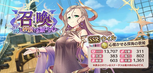 画像ギャラリー No.003のサムネイル画像 / 「あいりすミスティリア!」で新イベント“海と砂漠で繋がる心 想いを込めたハーモニー”が開催