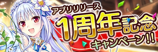 画像ギャラリー No.002のサムネイル画像 / 「あいりすミスティリア!」,「アプリリリース1周年記念キャンペーン」が開催