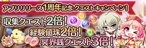 画像ギャラリー No.003のサムネイル画像 / 「あいりすミスティリア!」,「アプリリリース1周年記念キャンペーン」が開催