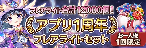 画像ギャラリー No.004のサムネイル画像 / 「あいりすミスティリア!」,「アプリリリース1周年記念キャンペーン」が開催