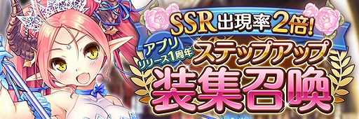 画像ギャラリー No.007のサムネイル画像 / 「あいりすミスティリア!」,「アプリリリース1周年記念キャンペーン」が開催