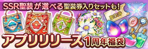 画像ギャラリー No.008のサムネイル画像 / 「あいりすミスティリア!」,「アプリリリース1周年記念キャンペーン」が開催