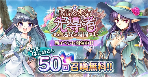 画像ギャラリー No.001のサムネイル画像 / 「あいりすミスティリア！」，新イベント「高原を歩む先導者 さあ、遠足の時間です！」が開催