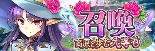画像ギャラリー No.002のサムネイル画像 / 「あいりすミスティリア！」，新イベント「高原を歩む先導者 さあ、遠足の時間です！」が開催