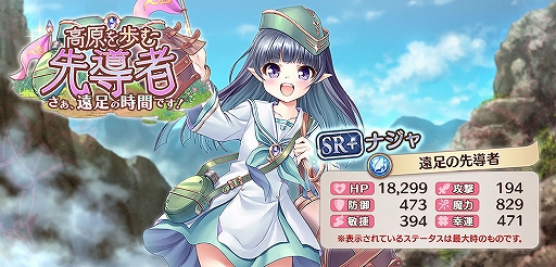 画像ギャラリー No.004のサムネイル画像 / 「あいりすミスティリア！」，新イベント「高原を歩む先導者 さあ、遠足の時間です！」が開催