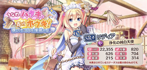 画像ギャラリー No.003のサムネイル画像 / 「あいりすミスティリア！」，新イベント「うなれハタキ、轟けホウキ！寮のホコリを撲滅せよ」が開催中