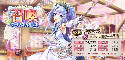 画像ギャラリー No.005のサムネイル画像 / 「あいりすミスティリア！」，新イベント「うなれハタキ、轟けホウキ！寮のホコリを撲滅せよ」が開催中