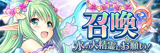 画像ギャラリー No.004のサムネイル画像 / 「あいりすミスティリア」,イベント“水の大精霊にお願い!アナスチガルが与える試練!?”を開催