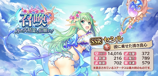 画像ギャラリー No.006のサムネイル画像 / 「あいりすミスティリア」,イベント“水の大精霊にお願い!アナスチガルが与える試練!?”を開催