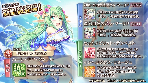 画像ギャラリー No.007のサムネイル画像 / 「あいりすミスティリア」,イベント“水の大精霊にお願い!アナスチガルが与える試練!?”を開催