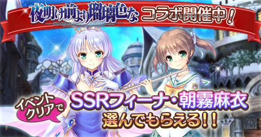 画像ギャラリー No.001のサムネイル画像 / 「あいりすミスティリア!」×「夜明け前より瑠璃色な」コラボが開始
