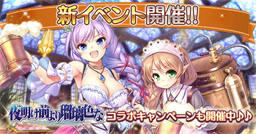 画像ギャラリー No.001のサムネイル画像 / 「あいミス」夏のイベント“ジョッキ祭り”が開催