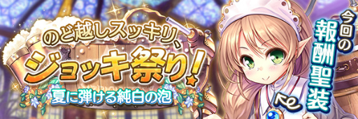 画像ギャラリー No.002のサムネイル画像 / 「あいミス」夏のイベント“ジョッキ祭り”が開催