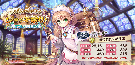 画像ギャラリー No.003のサムネイル画像 / 「あいミス」夏のイベント“ジョッキ祭り”が開催