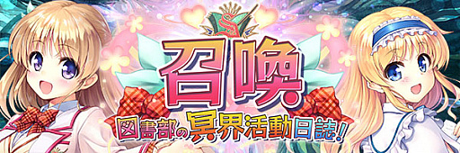 画像ギャラリー No.004のサムネイル画像 / 「あいりすミスティリア！」で「大図書館の羊飼い」コラボイベントが開催