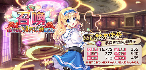 画像ギャラリー No.006のサムネイル画像 / 「あいりすミスティリア！」で「大図書館の羊飼い」コラボイベントが開催