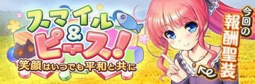 画像ギャラリー No.005のサムネイル画像 / 「あいりすミスティリア！」で新イベント，スマイル＆ピース！笑顔はいつでも平和と共にが開催