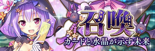 画像ギャラリー No.002のサムネイル画像 / 「あいりすミスティリア!」で新イベント“カードと水晶が示す未来 アイリス運勢チェック!”が開催