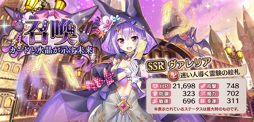 画像ギャラリー No.005のサムネイル画像 / 「あいりすミスティリア!」で新イベント“カードと水晶が示す未来 アイリス運勢チェック!”が開催