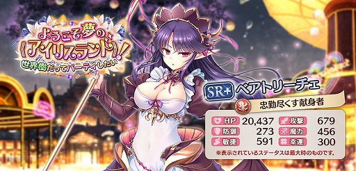 画像ギャラリー No.002のサムネイル画像 / 「あいりすミスティリア!」にて毎日10回召喚チケットプレゼントなど,2周年記念キャンペーンが開催中