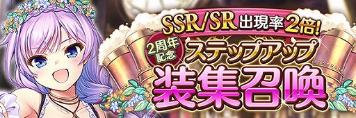 画像ギャラリー No.008のサムネイル画像 / 「あいりすミスティリア!」にて毎日10回召喚チケットプレゼントなど,2周年記念キャンペーンが開催中