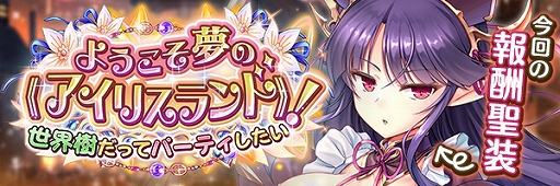 画像ギャラリー No.010のサムネイル画像 / 「あいりすミスティリア!」にて毎日10回召喚チケットプレゼントなど,2周年記念キャンペーンが開催中