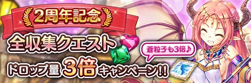 画像ギャラリー No.013のサムネイル画像 / 「あいりすミスティリア!」にて毎日10回召喚チケットプレゼントなど,2周年記念キャンペーンが開催中