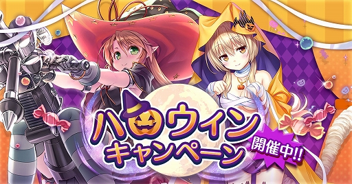 画像ギャラリー No.001のサムネイル画像 / 「あいりすミスティリア!」でハロウィンイベントとハロウィンキャンペーンが開催