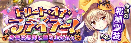 画像ギャラリー No.002のサムネイル画像 / 「あいりすミスティリア!」でハロウィンイベントとハロウィンキャンペーンが開催
