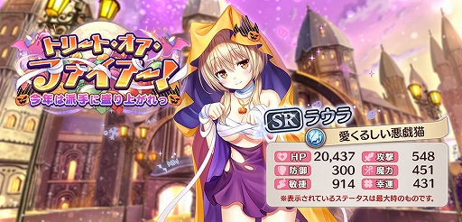 画像ギャラリー No.005のサムネイル画像 / 「あいりすミスティリア!」でハロウィンイベントとハロウィンキャンペーンが開催