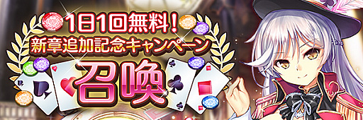 画像ギャラリー No.003のサムネイル画像 / 「あいりすミスティリア！」，メインストーリー11章と12章が追加。記念キャンペーンも