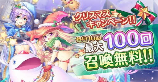 画像ギャラリー No.001のサムネイル画像 / 「あいりすミスティリア!」でクリスマスイベント“今年はまさかのダブルサンタ!子供たちの笑顔のために”が開催