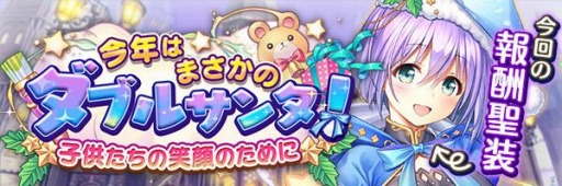 画像ギャラリー No.002のサムネイル画像 / 「あいりすミスティリア!」でクリスマスイベント“今年はまさかのダブルサンタ!子供たちの笑顔のために”が開催
