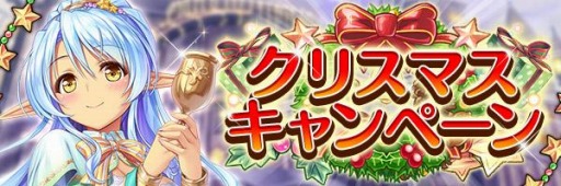 画像ギャラリー No.006のサムネイル画像 / 「あいりすミスティリア!」でクリスマスイベント“今年はまさかのダブルサンタ!子供たちの笑顔のために”が開催