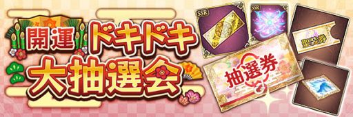 画像ギャラリー No.004のサムネイル画像 / 「あいりすミスティリア！」でお正月イベント“未来を照らす森の祝祭 精霊の試練を越えろ！”が開催中