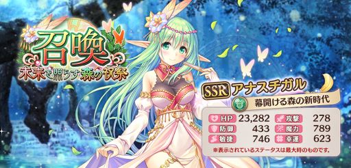 画像ギャラリー No.011のサムネイル画像 / 「あいりすミスティリア！」でお正月イベント“未来を照らす森の祝祭 精霊の試練を越えろ！”が開催中