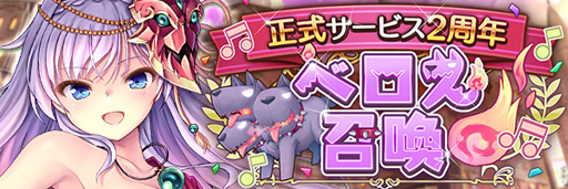 画像ギャラリー No.003のサムネイル画像 / 「あいりすミスティリア!」で正式サービス2周年記念キャンペーンとバレンタインイベントが開催中