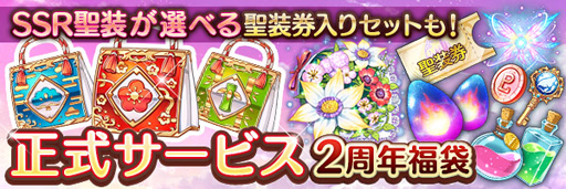 画像ギャラリー No.006のサムネイル画像 / 「あいりすミスティリア!」で正式サービス2周年記念キャンペーンとバレンタインイベントが開催中