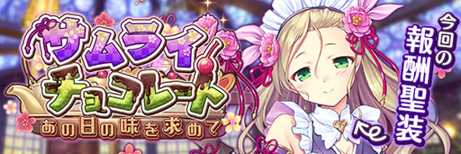 画像ギャラリー No.009のサムネイル画像 / 「あいりすミスティリア!」で正式サービス2周年記念キャンペーンとバレンタインイベントが開催中