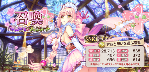 画像ギャラリー No.012のサムネイル画像 / 「あいりすミスティリア!」で正式サービス2周年記念キャンペーンとバレンタインイベントが開催中