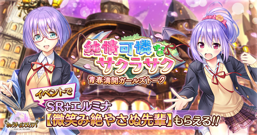画像ギャラリー No.001のサムネイル画像 / 「あいりすミスティリア!」,イベント「純情可憐なサクラサク 青春満開ガールズトーク」が開催