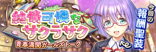 画像ギャラリー No.002のサムネイル画像 / 「あいりすミスティリア!」,イベント「純情可憐なサクラサク 青春満開ガールズトーク」が開催