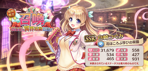 画像ギャラリー No.004のサムネイル画像 / 「あいりすミスティリア！」で復刻コラボイベント“図書部の冥界活動日誌！世界を繋ぐ友情”が開催中
