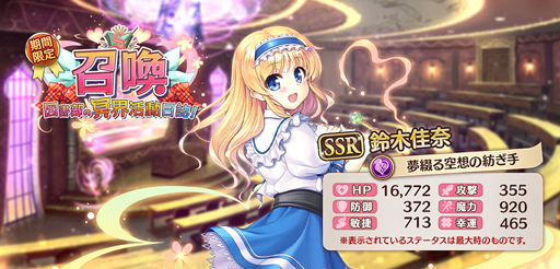 画像ギャラリー No.005のサムネイル画像 / 「あいりすミスティリア！」で復刻コラボイベント“図書部の冥界活動日誌！世界を繋ぐ友情”が開催中