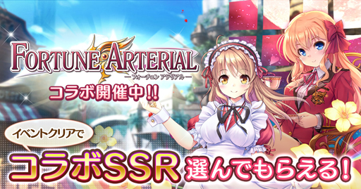 画像ギャラリー No.001のサムネイル画像 / 「あいりすミスティリア!」x「AUGUST」コラボイベント“吸血姫の架け橋 学園の絆は時空を越えて”が開催