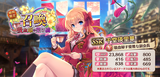 画像ギャラリー No.004のサムネイル画像 / 「あいりすミスティリア!」x「AUGUST」コラボイベント“吸血姫の架け橋 学園の絆は時空を越えて”が開催