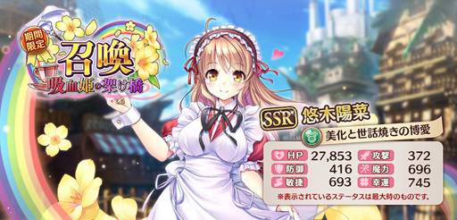 画像ギャラリー No.005のサムネイル画像 / 「あいりすミスティリア!」x「AUGUST」コラボイベント“吸血姫の架け橋 学園の絆は時空を越えて”が開催