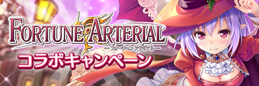 画像ギャラリー No.006のサムネイル画像 / 「あいりすミスティリア!」x「AUGUST」コラボイベント“吸血姫の架け橋 学園の絆は時空を越えて”が開催