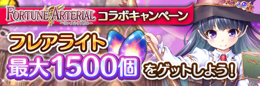 画像ギャラリー No.007のサムネイル画像 / 「あいりすミスティリア!」x「AUGUST」コラボイベント“吸血姫の架け橋 学園の絆は時空を越えて”が開催